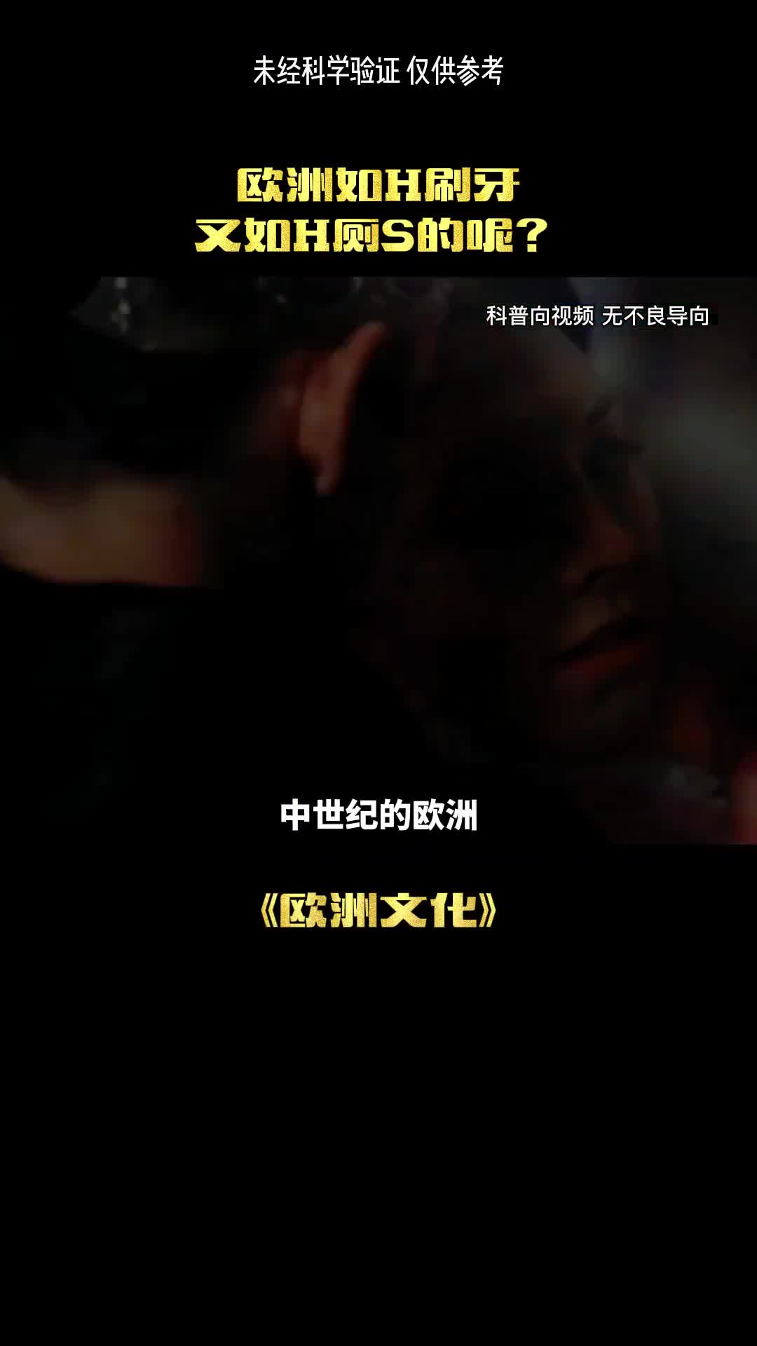 欧洲上个世纪到底是什么样