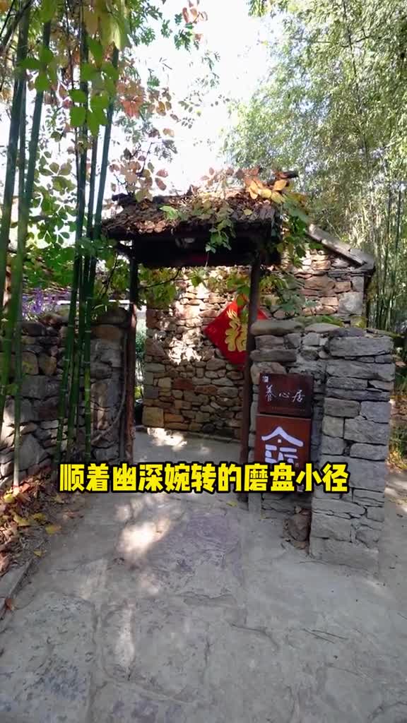 临沂市沂南县竹泉人家民宿这里的院外竹林环绕院内景色怡人满是沂蒙乡居特色晨听竹林生风夜闻流水潺潺远离城市喧嚣寻一处惬意之居