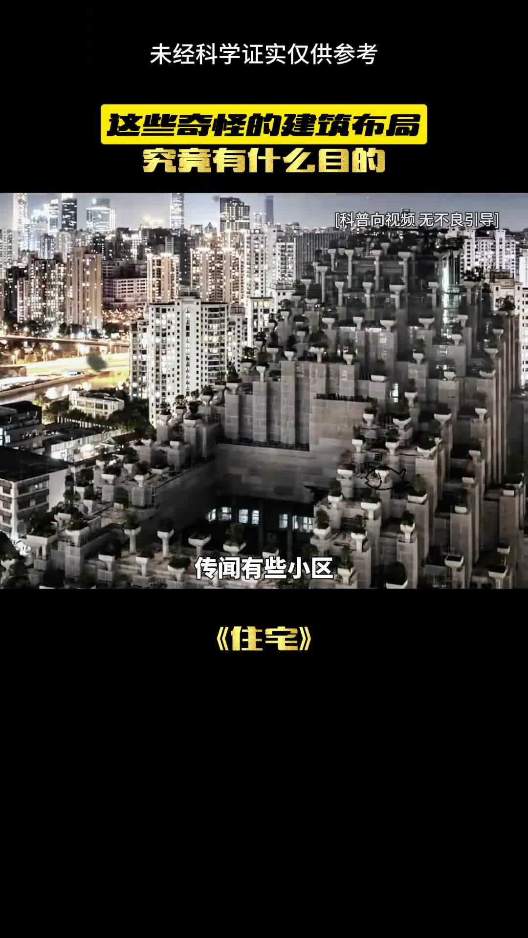 这样的建筑总是让人无法理解