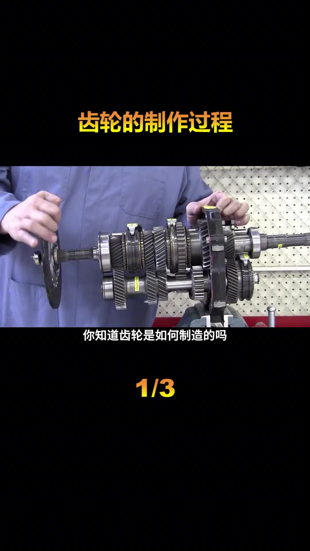 齿轮是如何制造的21年我国汽车齿轮市场规模就已达549亿元