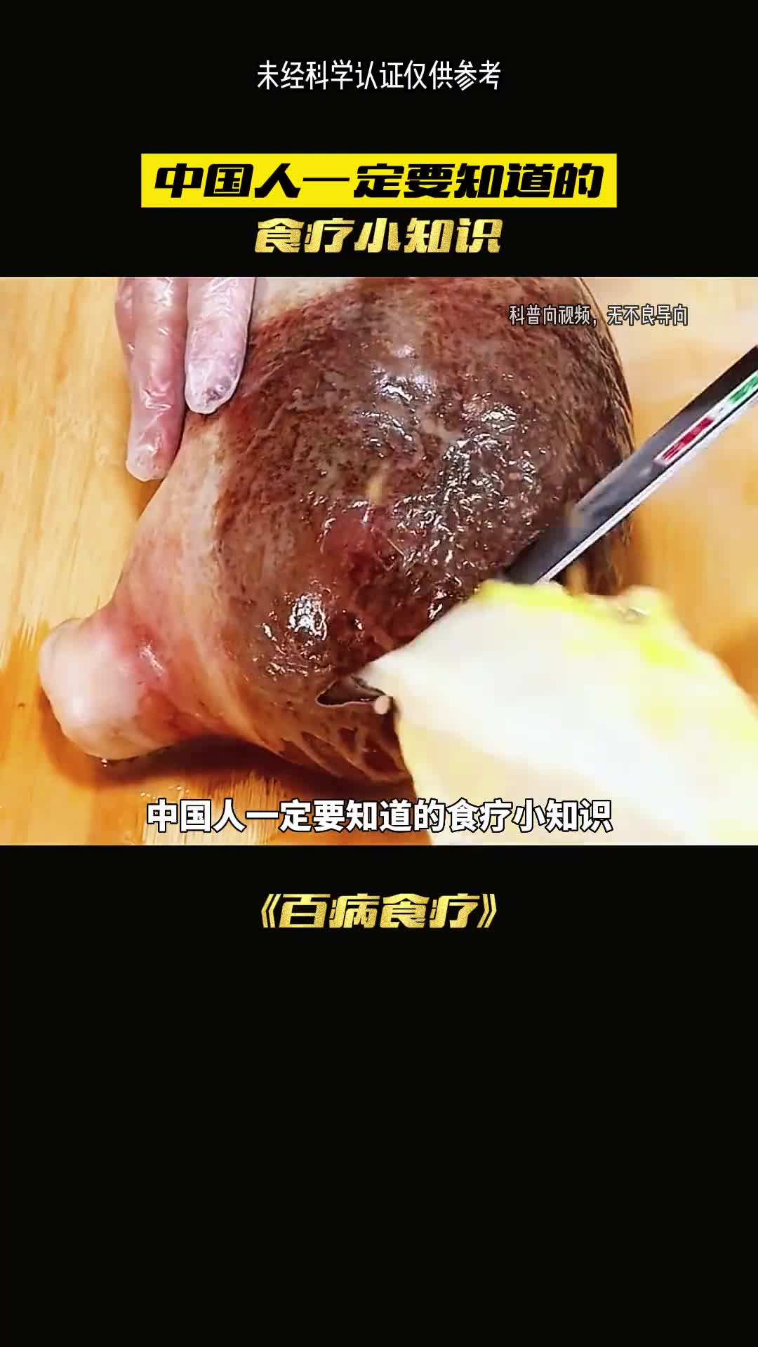 食物的力量有多强