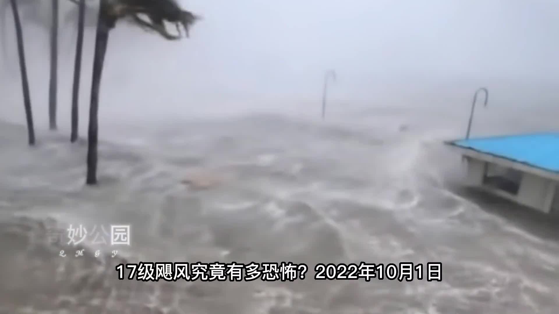 17级飓风威力究竟有多大实拍美国受灾情况场面惨不忍睹第1集