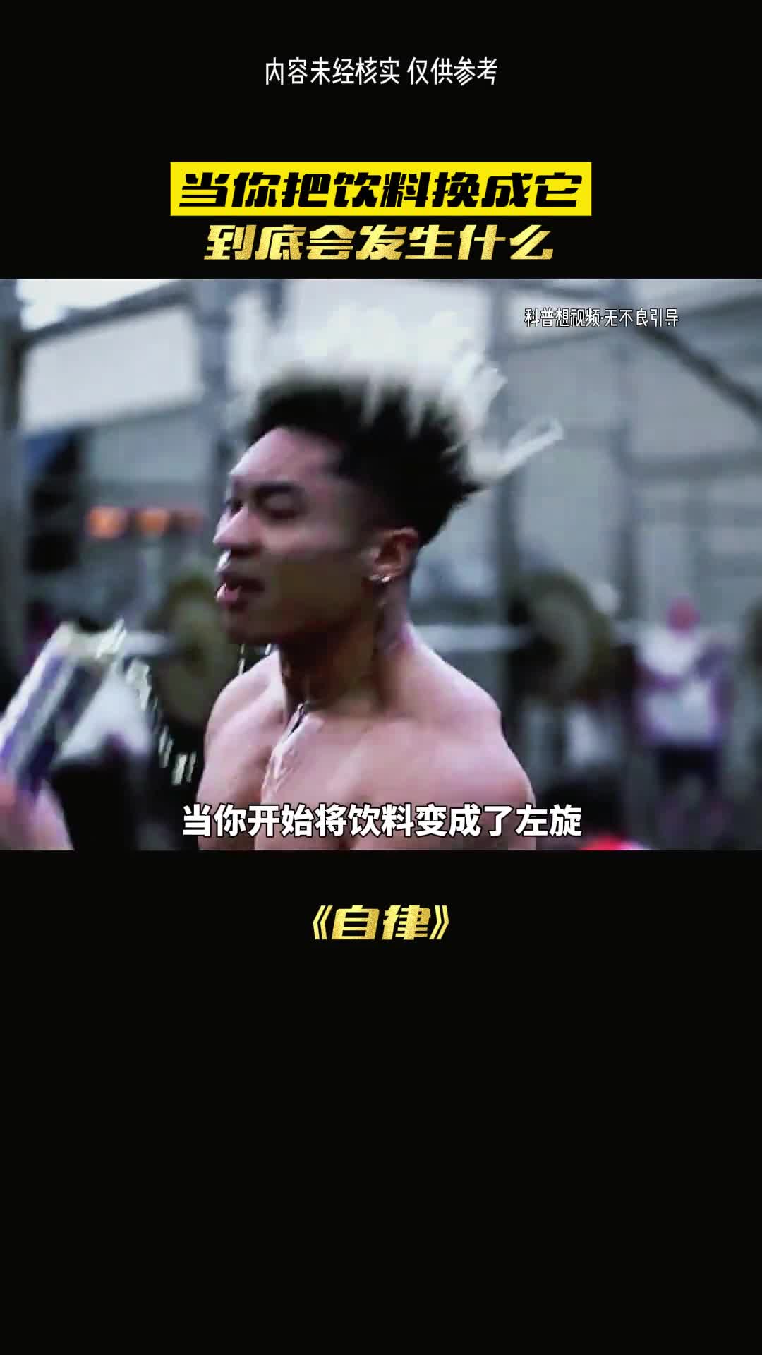 当你变成这样你会感谢自己