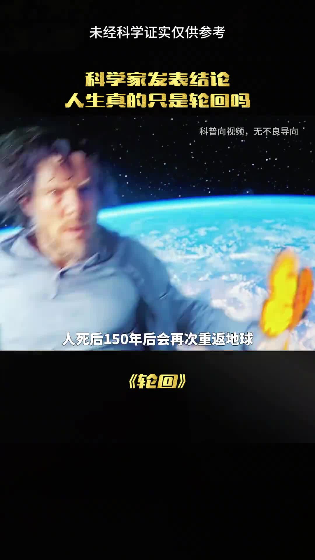 这个世界就是一个无限的循环