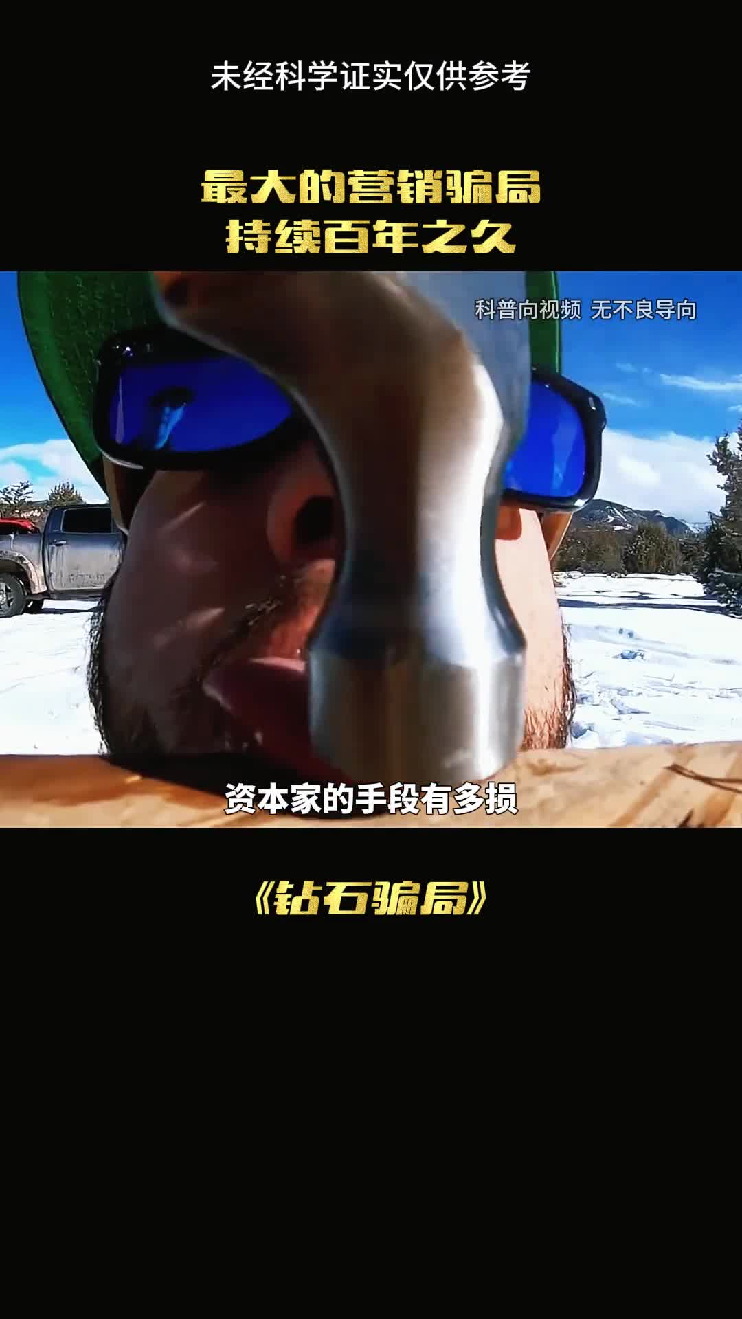 资本家手段有多损