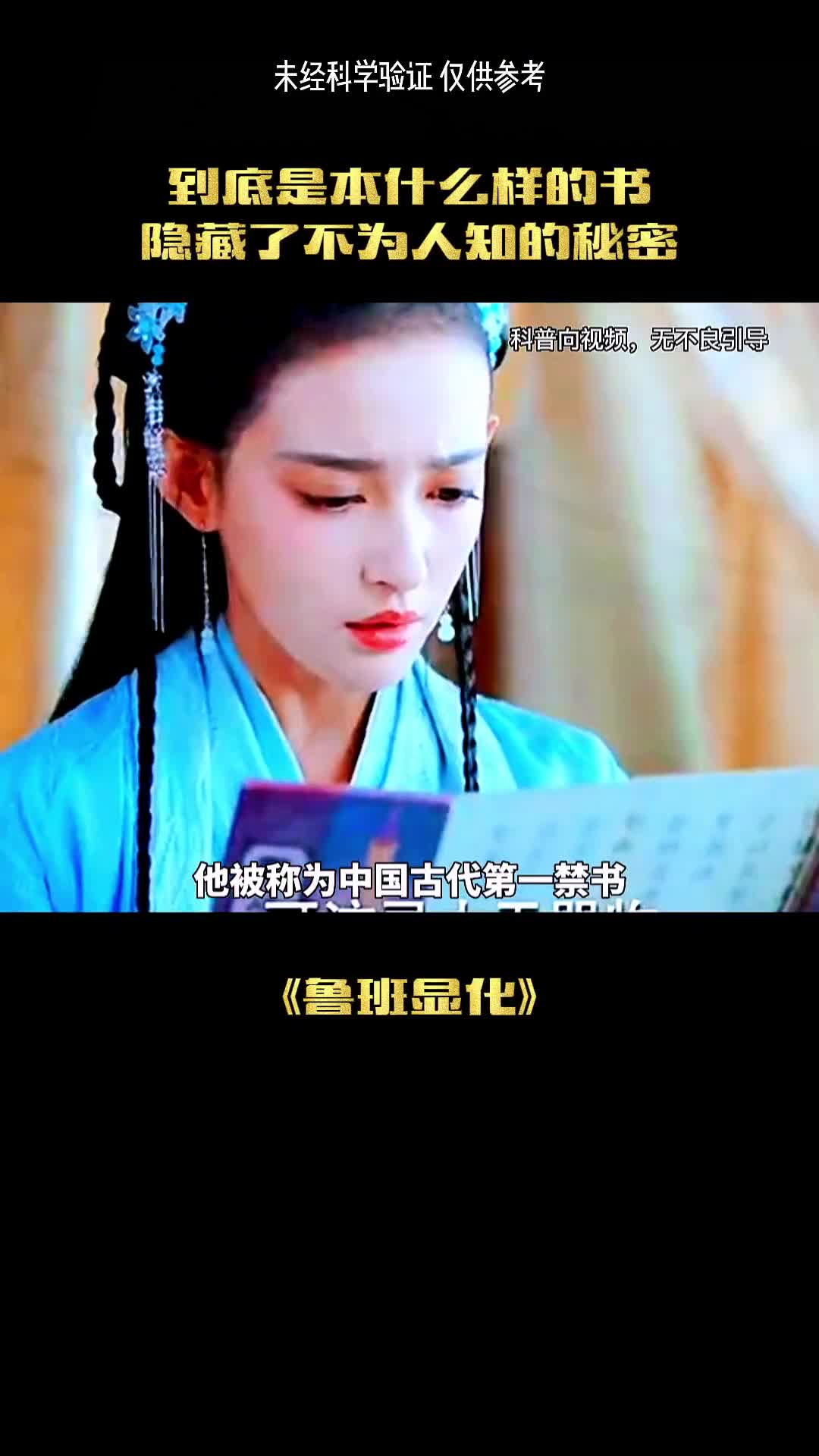 到底是什么样的书这么神奇