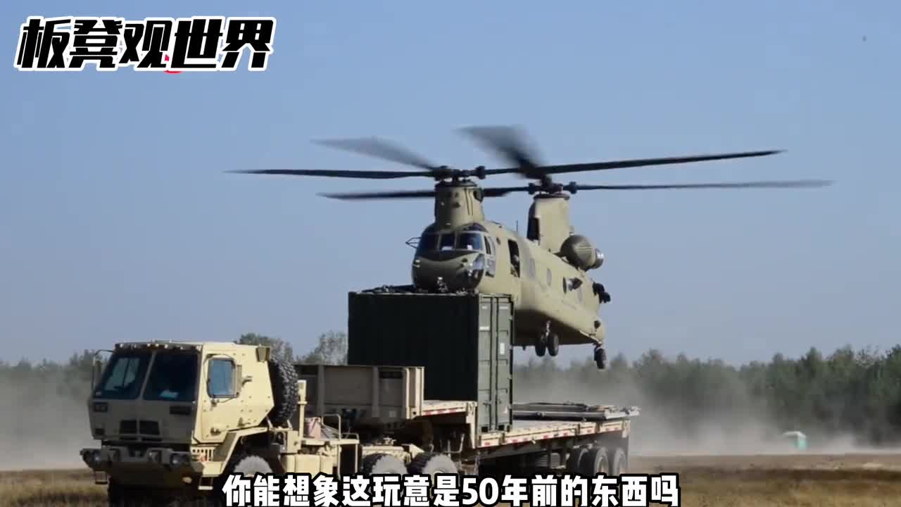 支奴干运输机到底有多厉害