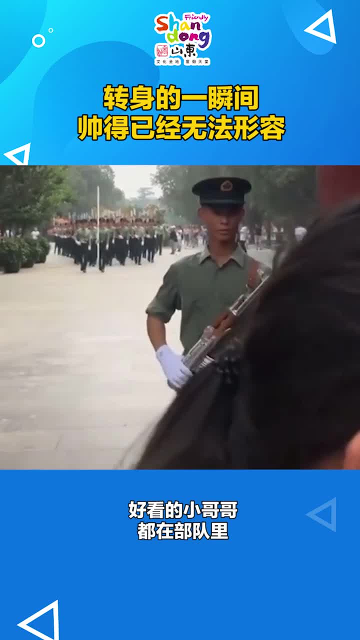 中国军人的风采网友果然好看的小哥哥都上交国家了