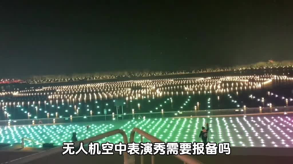 无人机表演需要报备吗洲际导弹用什么导航