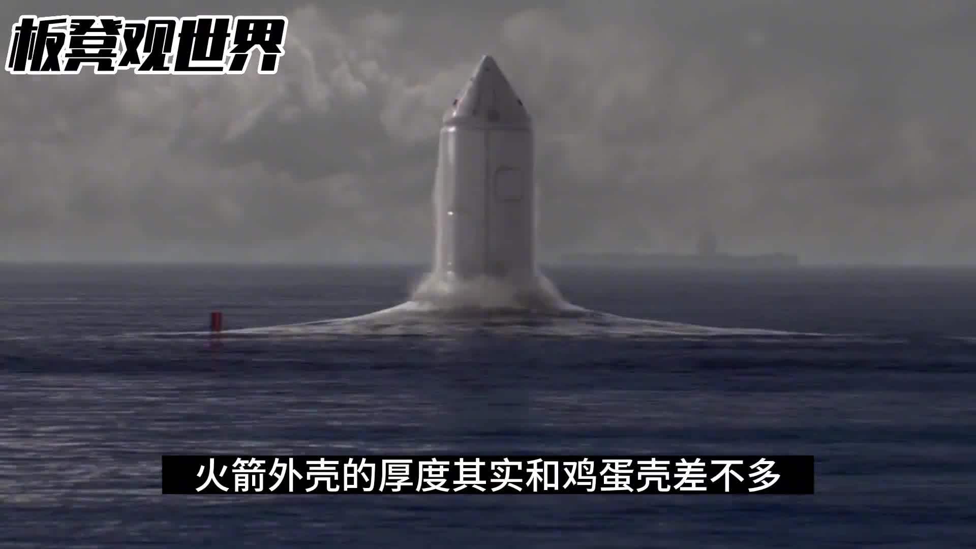 火箭外壳厚度和鸡蛋壳差不多怎么回事