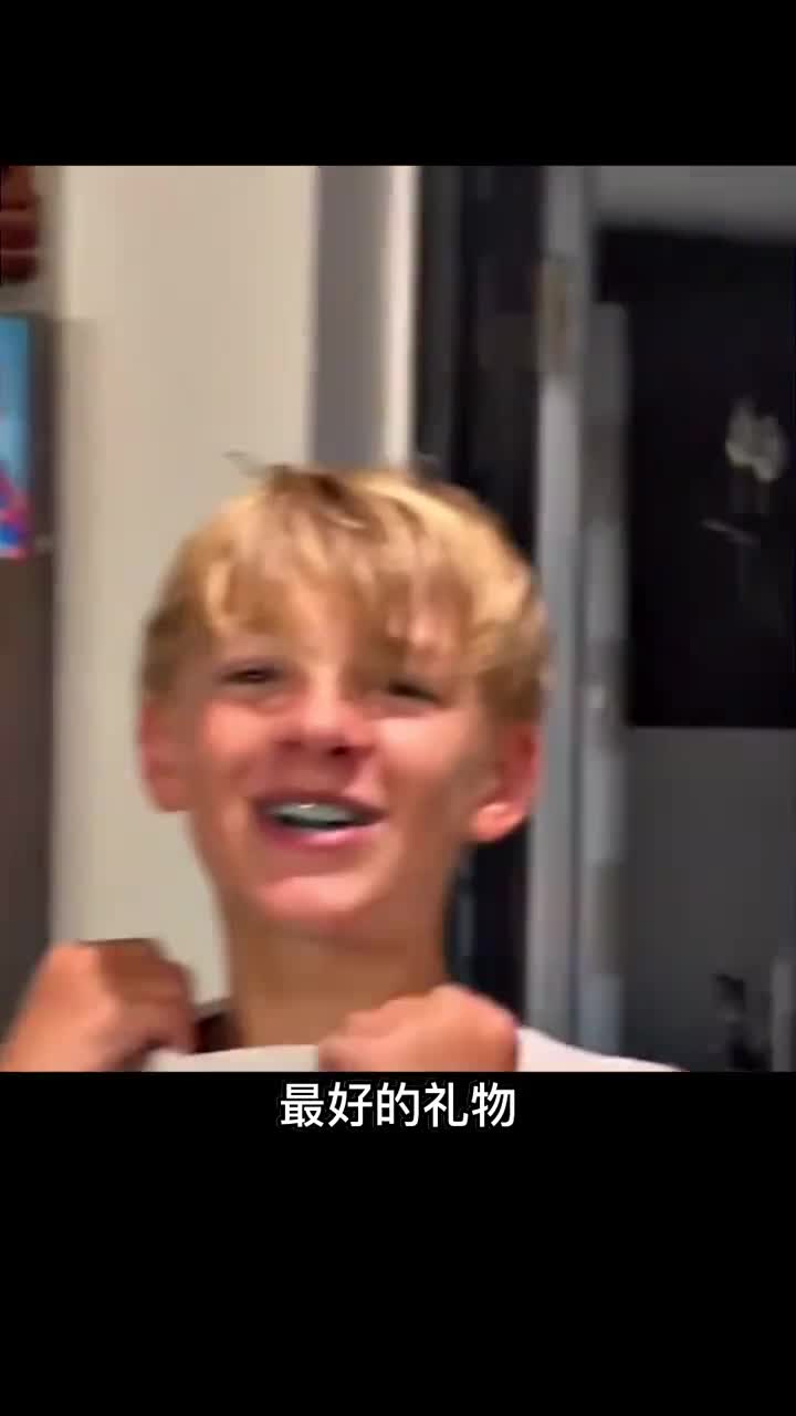 这个男孩得到了父母最好的礼物