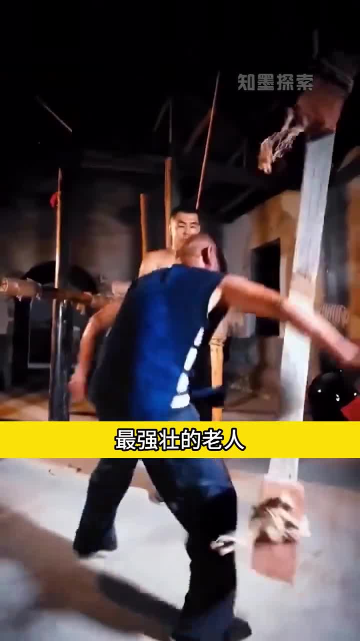 这位老人有着惊人的体魄