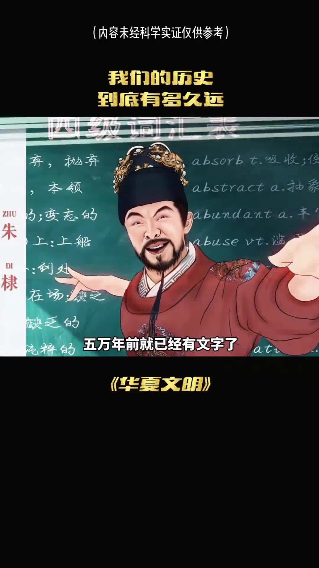 华夏文明不仅是五千年你敢相信吗