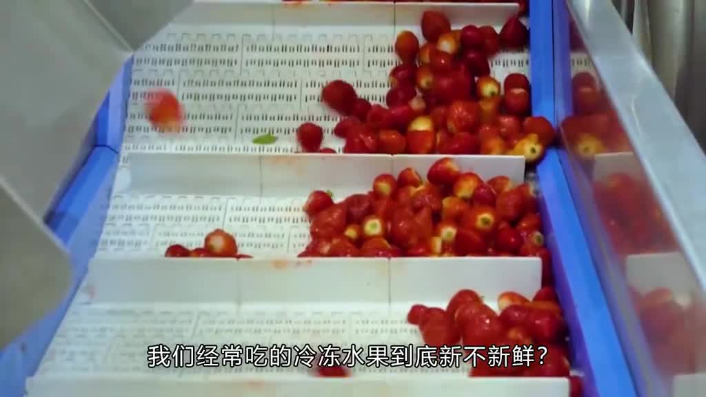 你吃的草莓到底新不新鲜