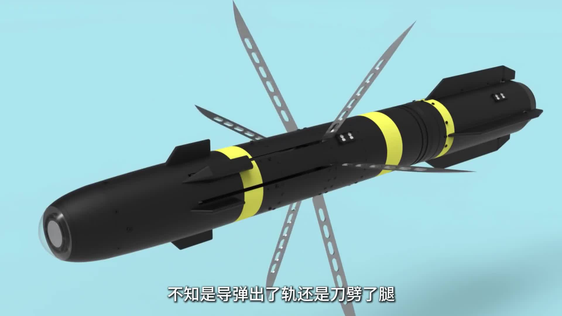 不知是导弹出了轨还是刀劈了腿带你看剃刀导弹的工作原理
