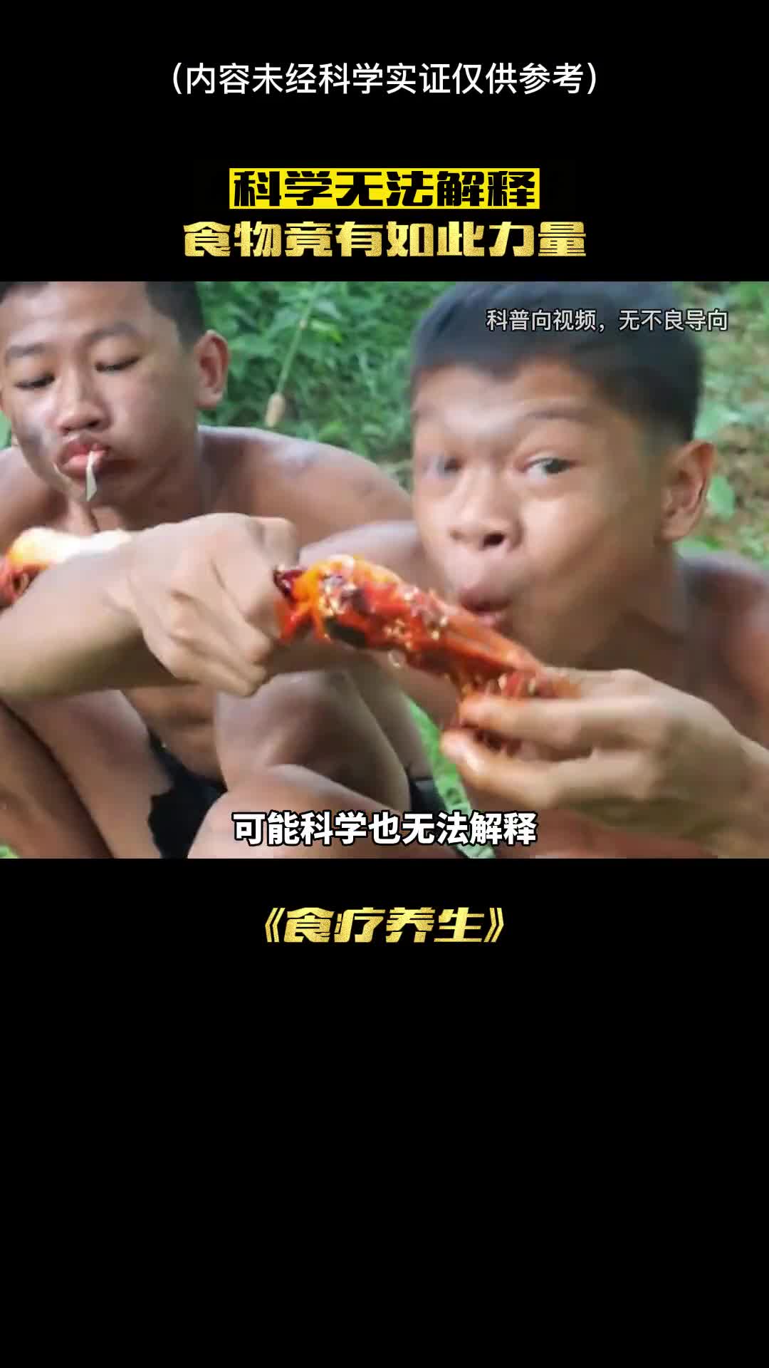 可能科学也无法解释的食物力量有多强