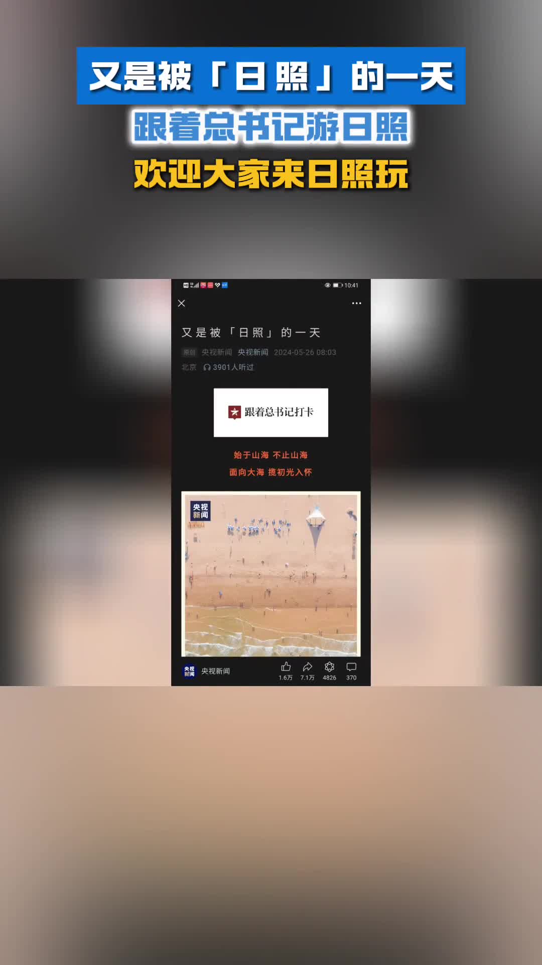 又是被日照的一天