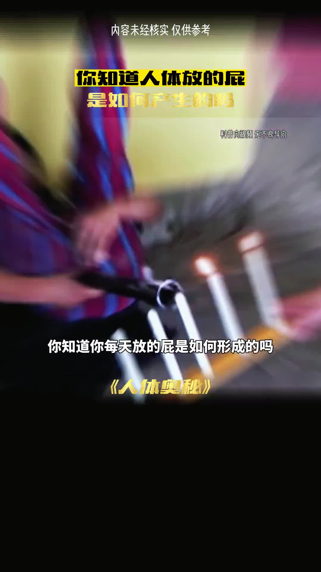 当你总是放气那是怎么了