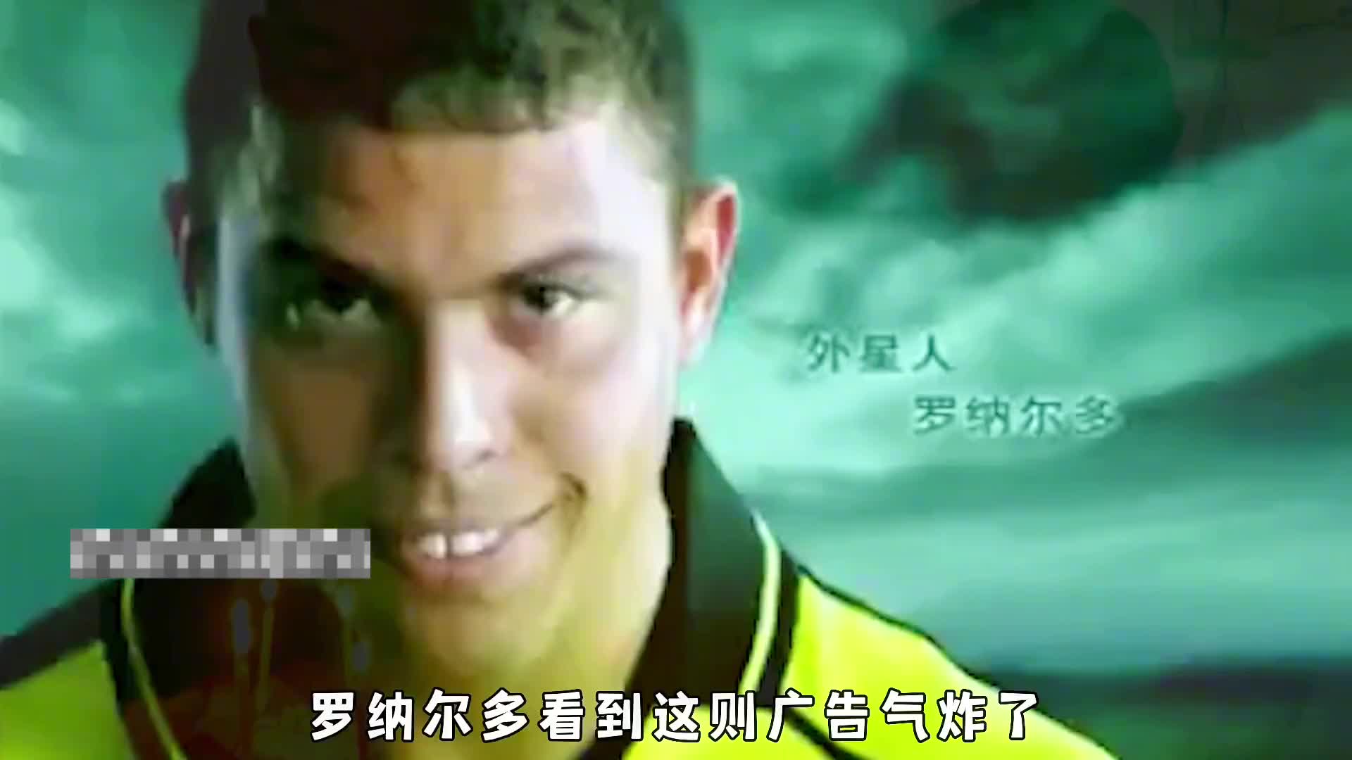 极速科普罗纳尔多被稀里糊涂拍广告咋回事