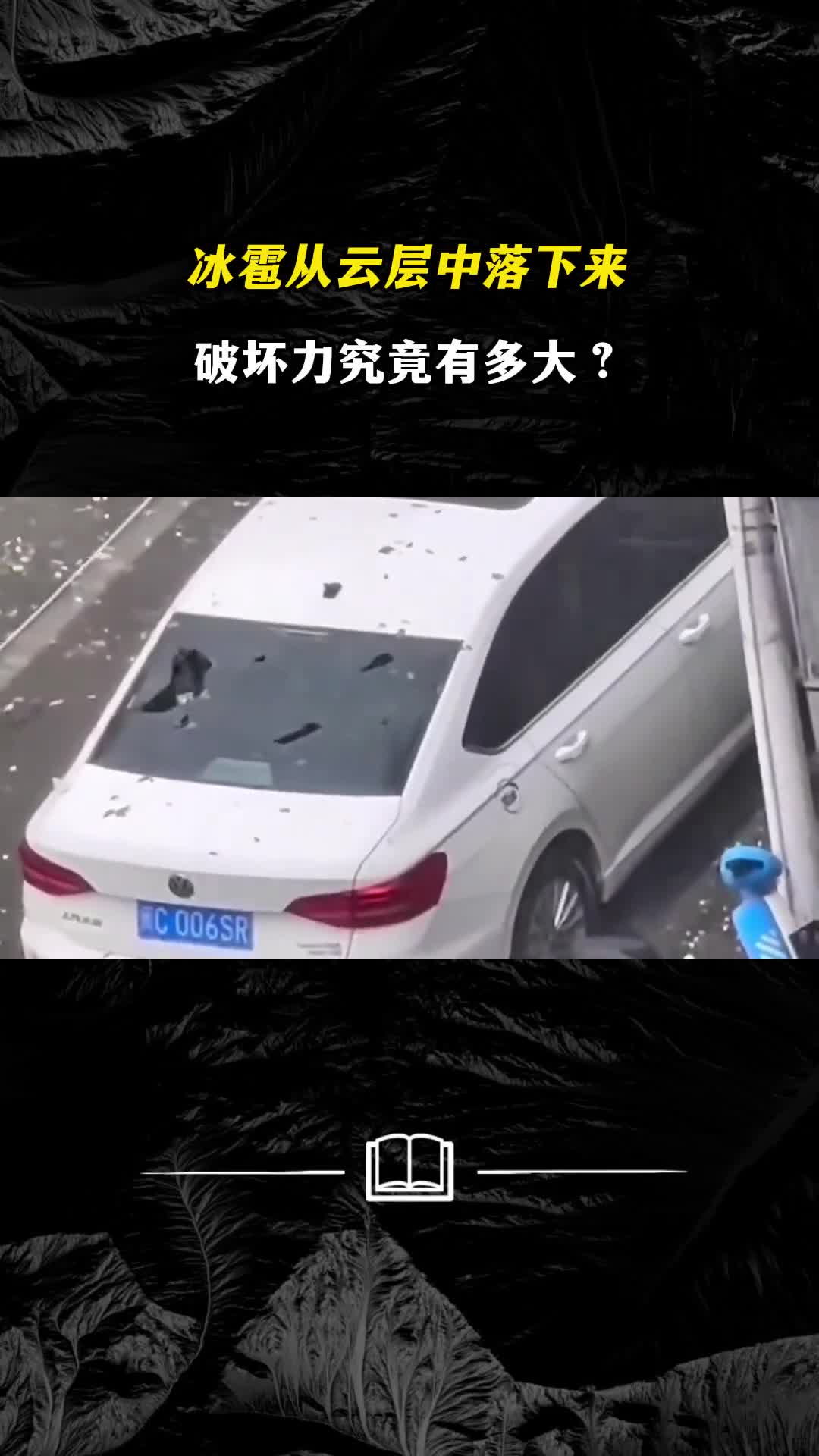 冰雹从云层中落下来破坏力究竟有多大