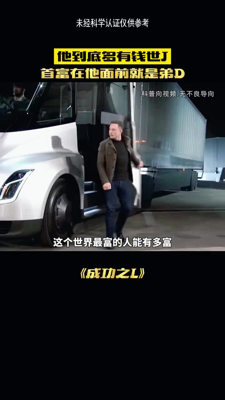 最有钱的人是有多富有呢