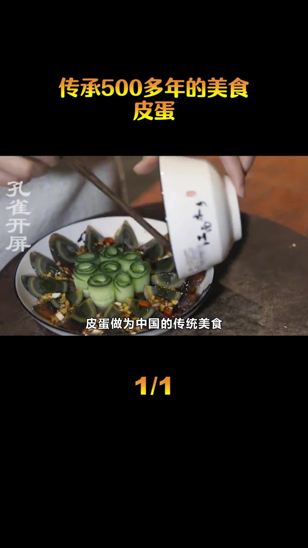 外国人眼中的恶魔之蛋