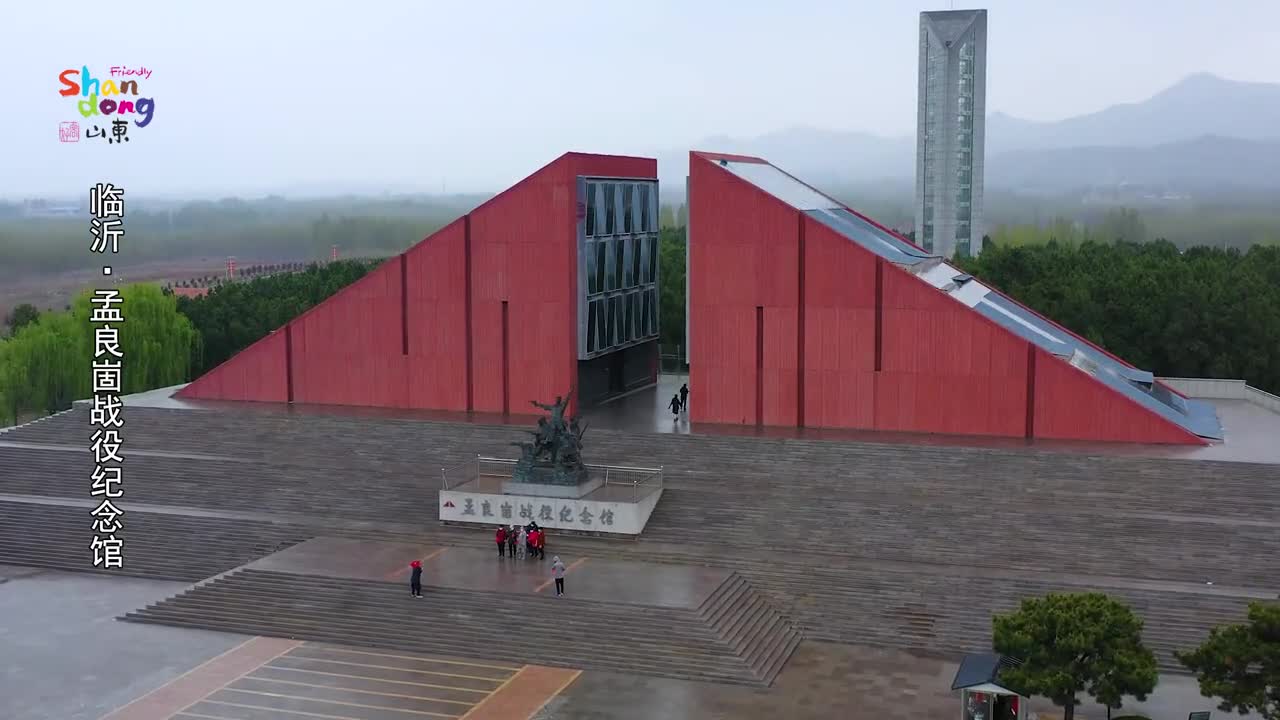 孟良崮战役纪念馆