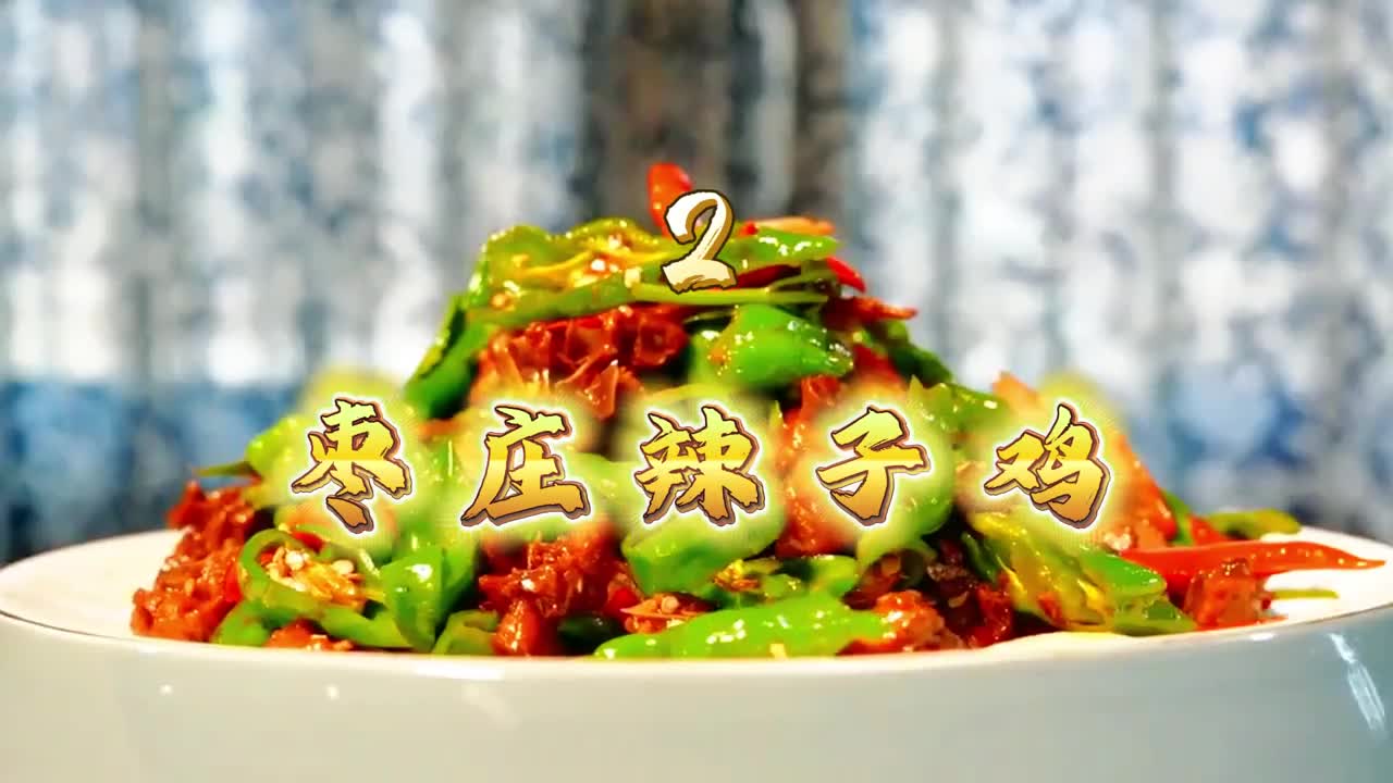 好好爱自己才能拥有热辣滚烫的人生好客山东邀您尽享热辣滚烫