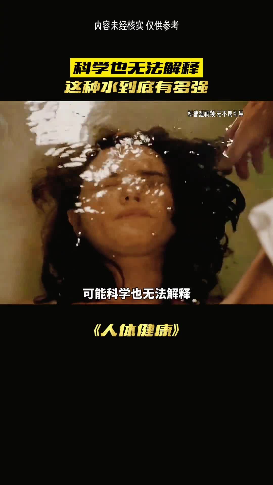 苏打水到底有多强