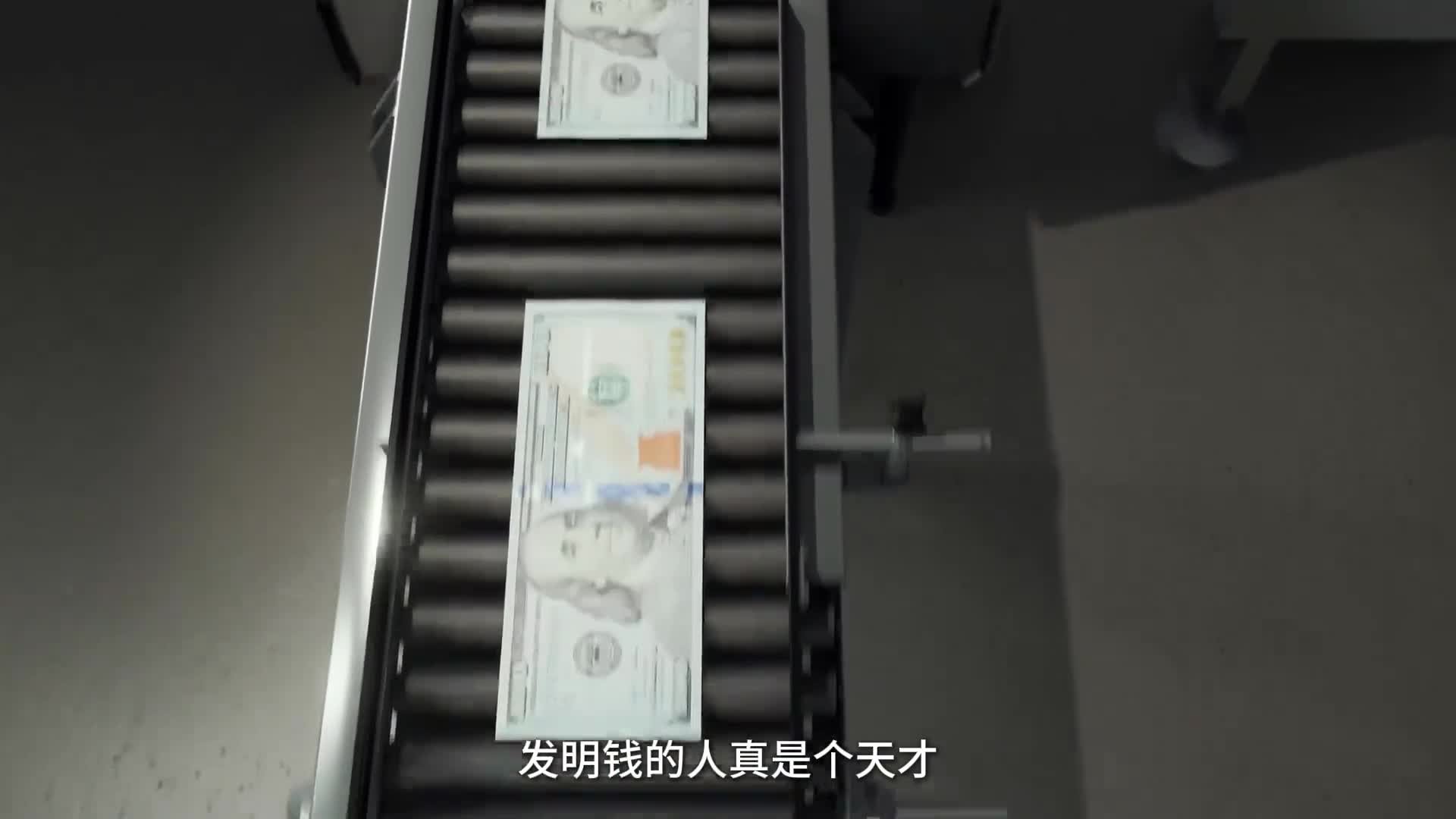 为什么一张纸就能买东西带你看钱的工作原理发明钱的人真是个天才它的出现改变了世界现在就让我用3分钟的时间带你看懂钱的工作原理