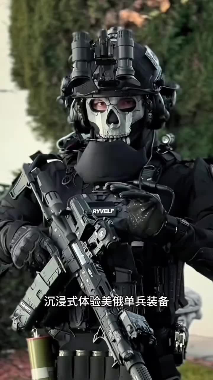 沉浸式体验美俄单兵装备