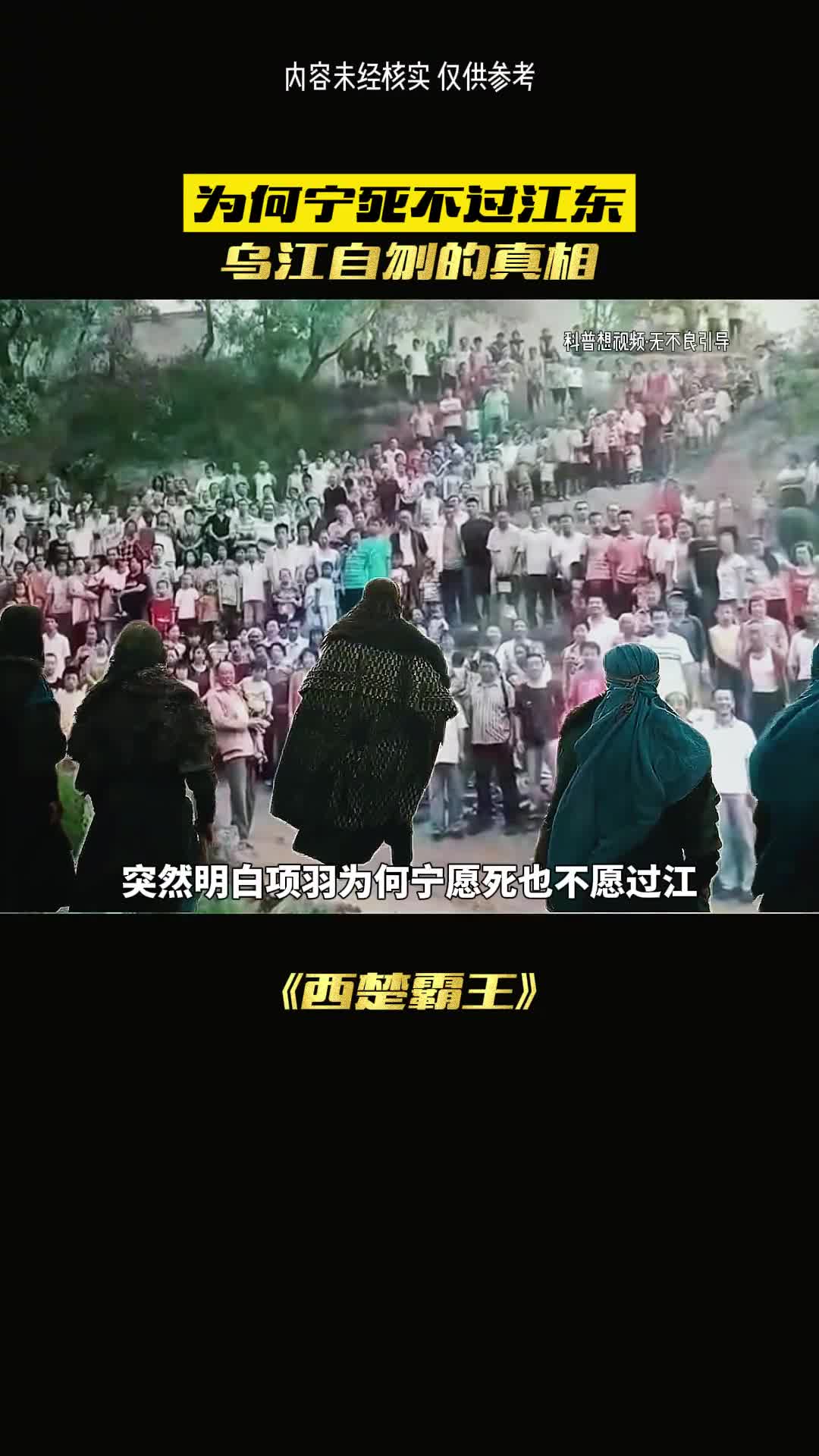 项羽为何宁愿死也不愿意过江