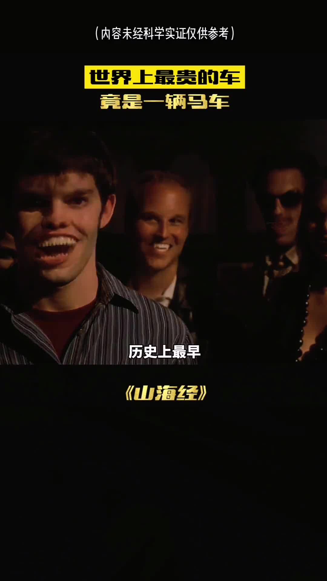 历史上最早见到外星人的竟然是他