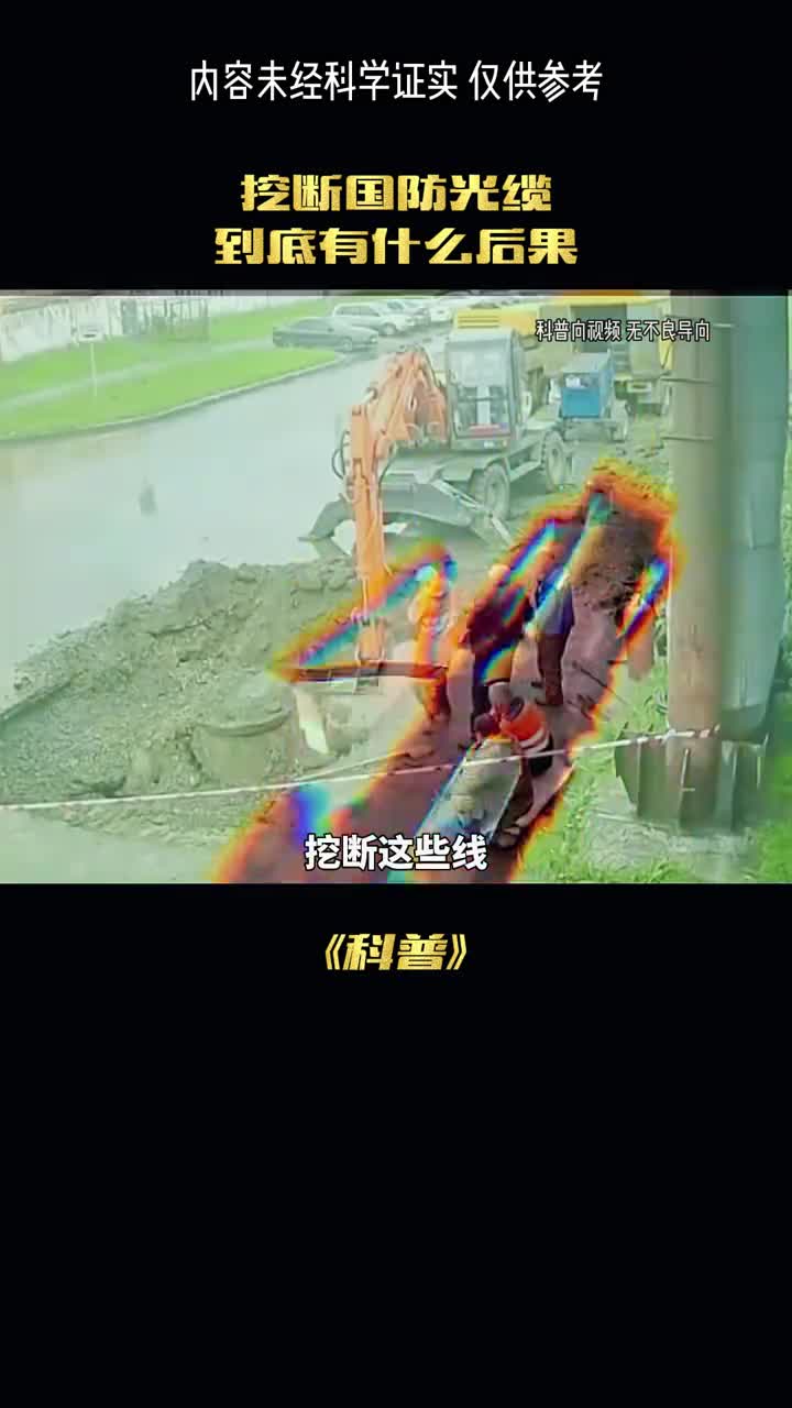 千万别手贱随意破坏线