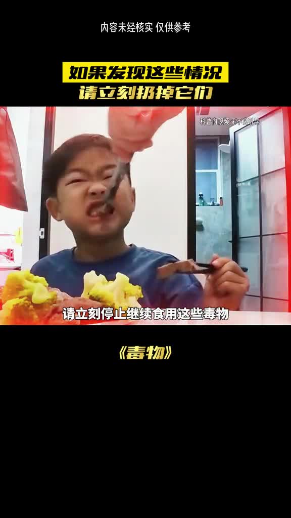 这些食物真的能吃吗