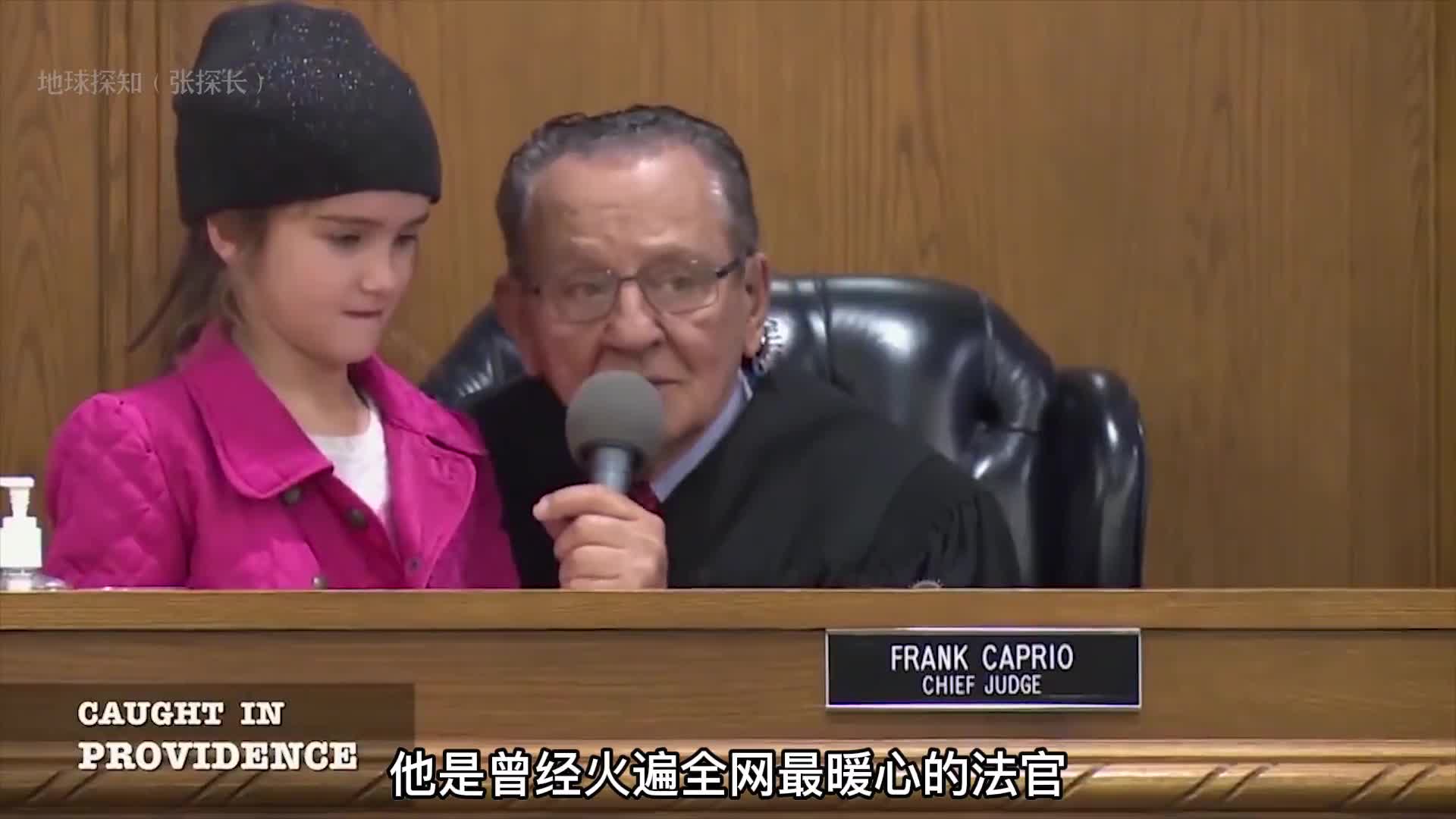 网红法官弗兰克最情绪化的一幕
