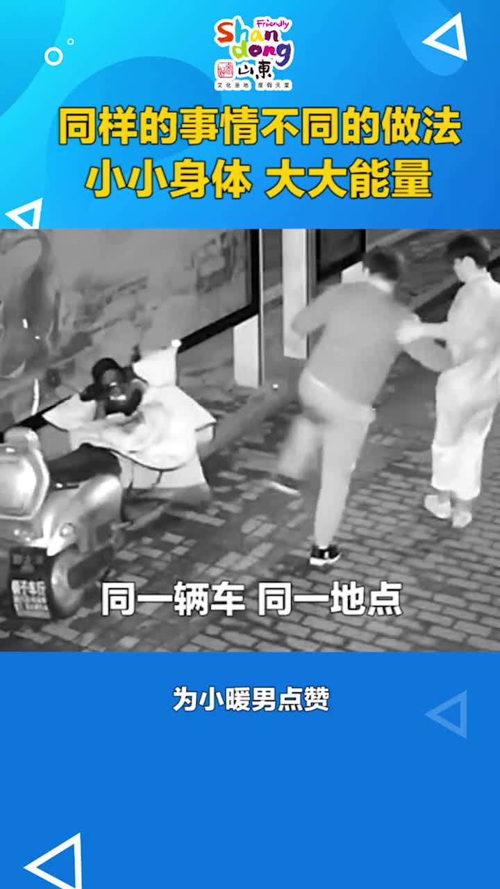 同一地点同样的事情不同的做法为小暖男点赞抖音小助手