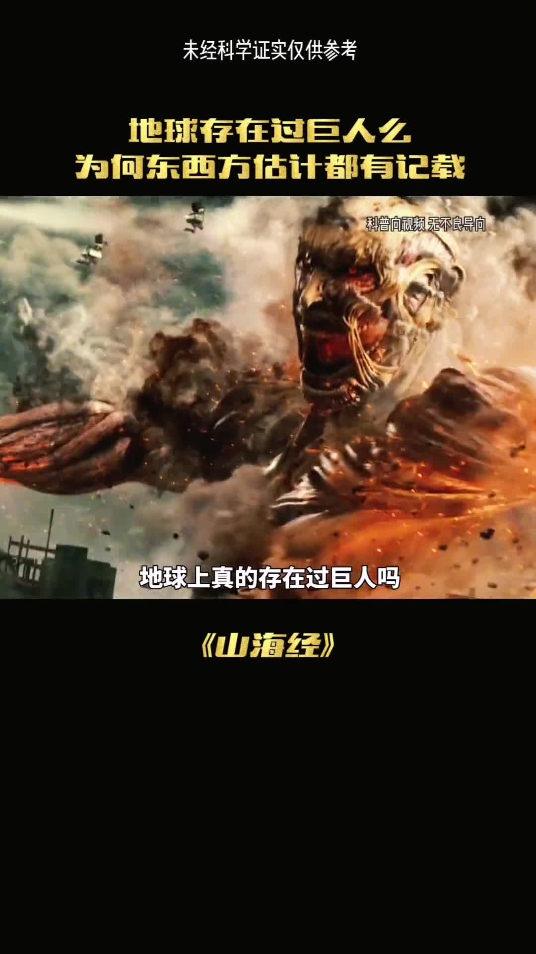 千万年前的远古巨人再次被找到