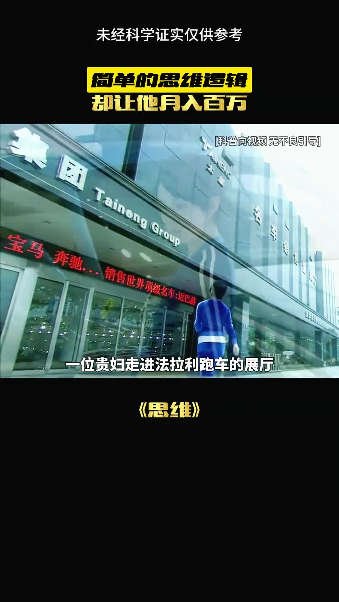 这个销售到底是怎么暴富的