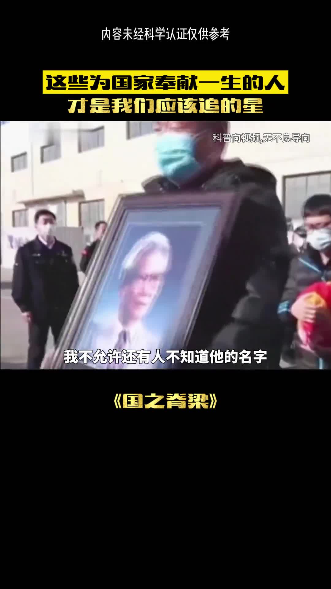 如果没有他们就没有现在的我们