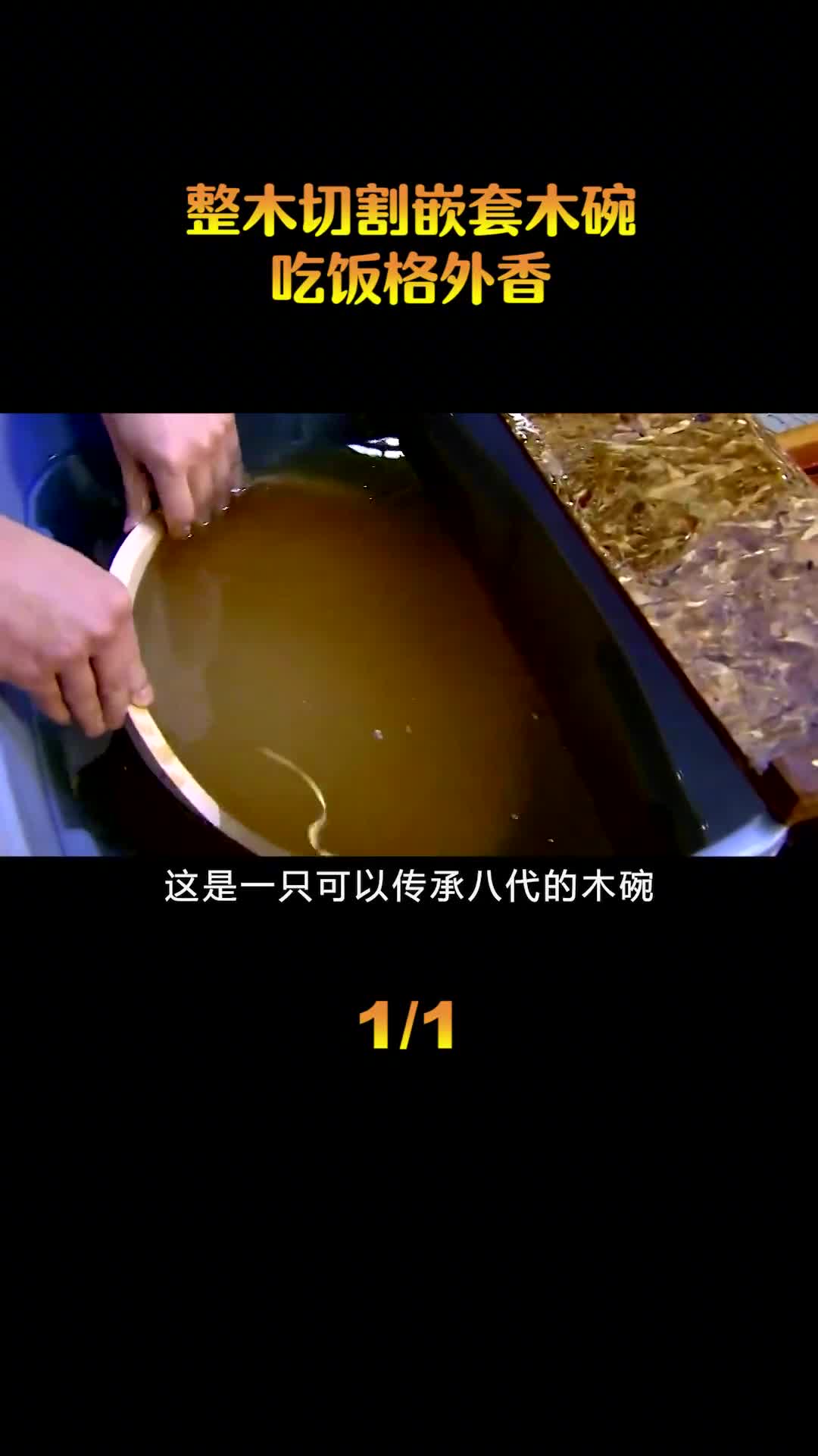 木碗是如何制作的
