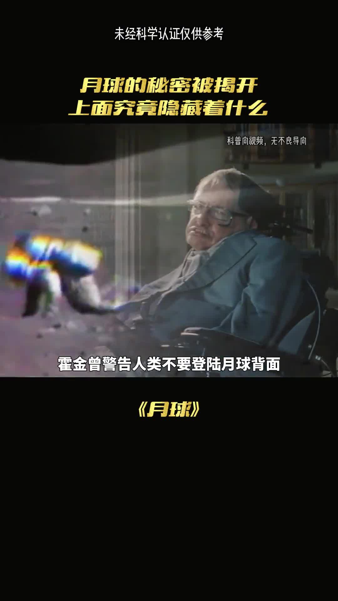 探索月球