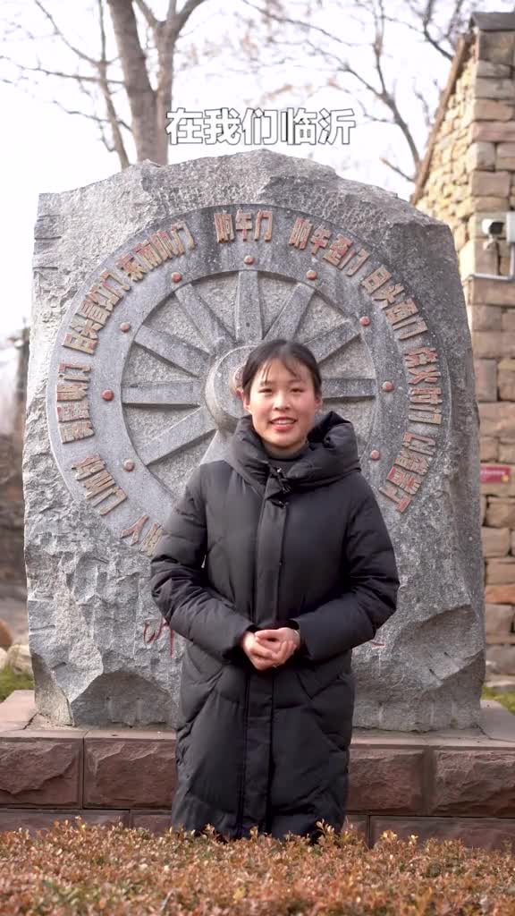 临沂方言版沂蒙十二时辰你学会了吗