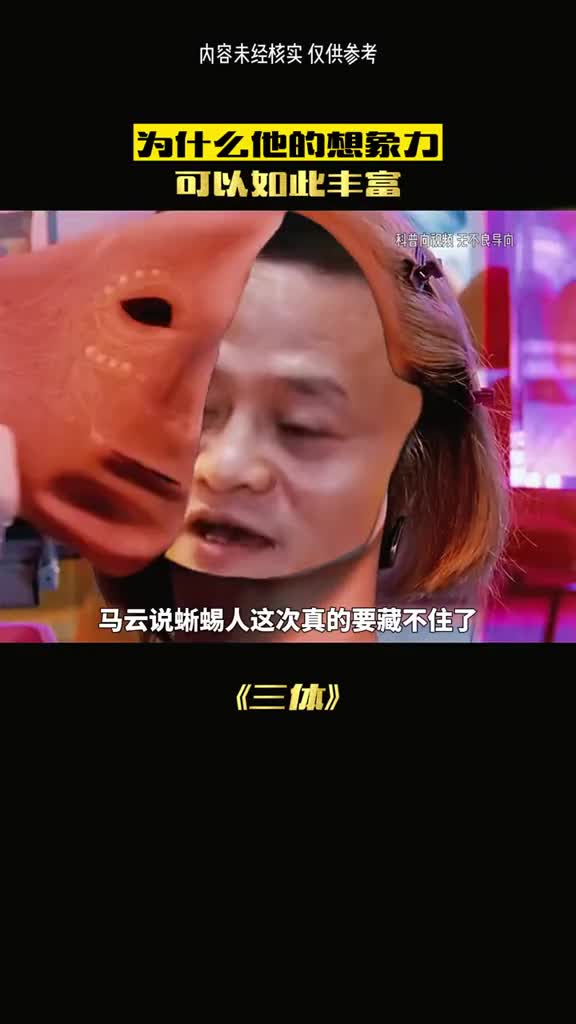 刘慈欣的想象有多疯狂