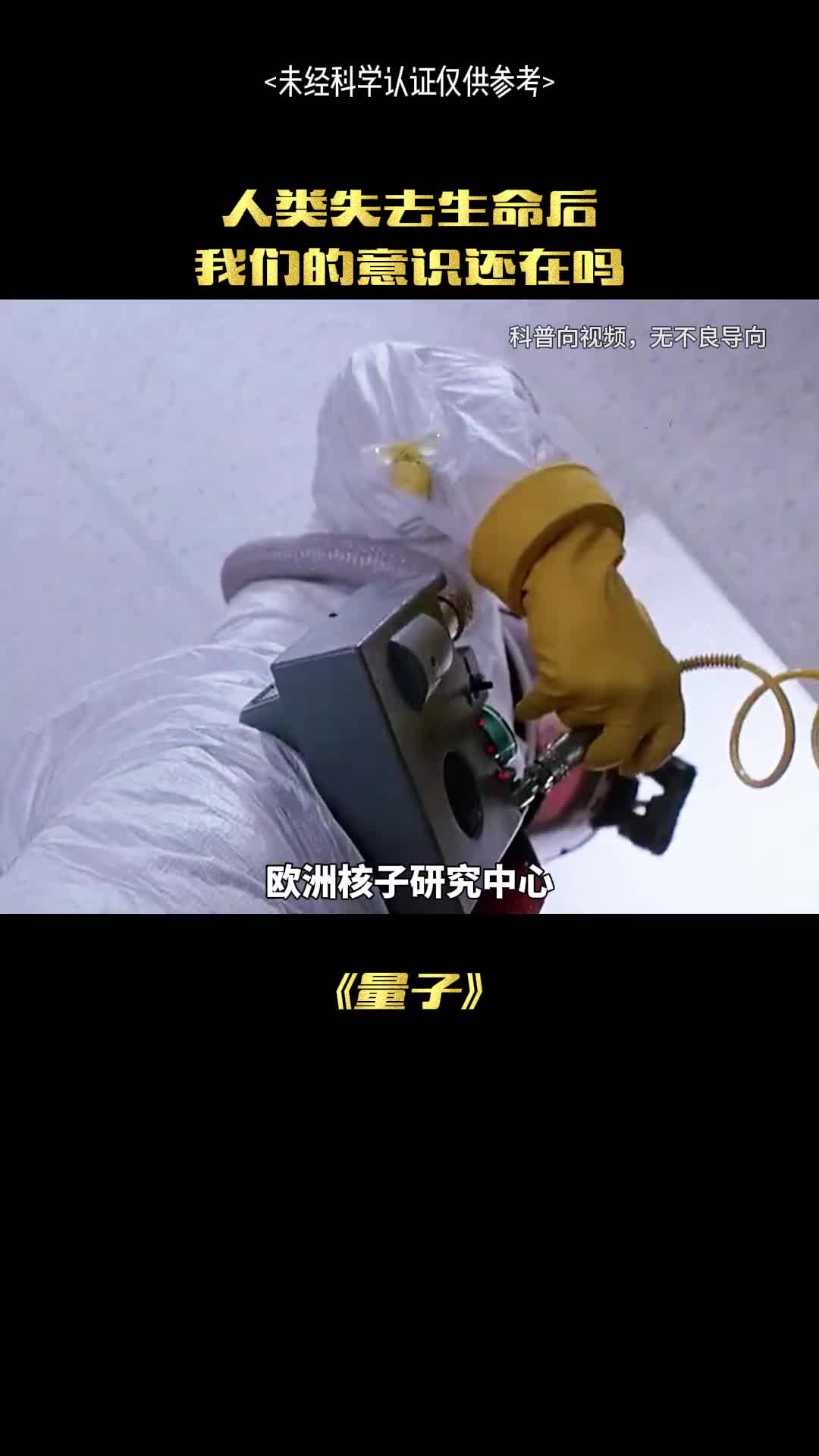 量子根本就不存在