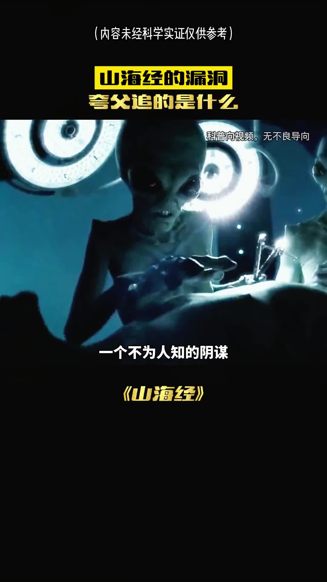 山海经的夸父逐日到底追的是什么