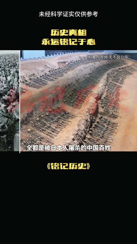 小鬼子到底有多可恨