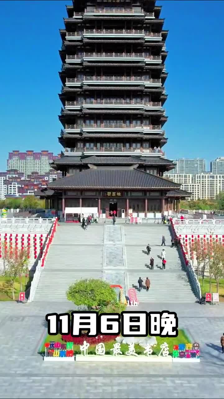 11月6日晚500架无人机在淄博齐盛湖上空表演为中国文旅企业合作发展大会揭幕