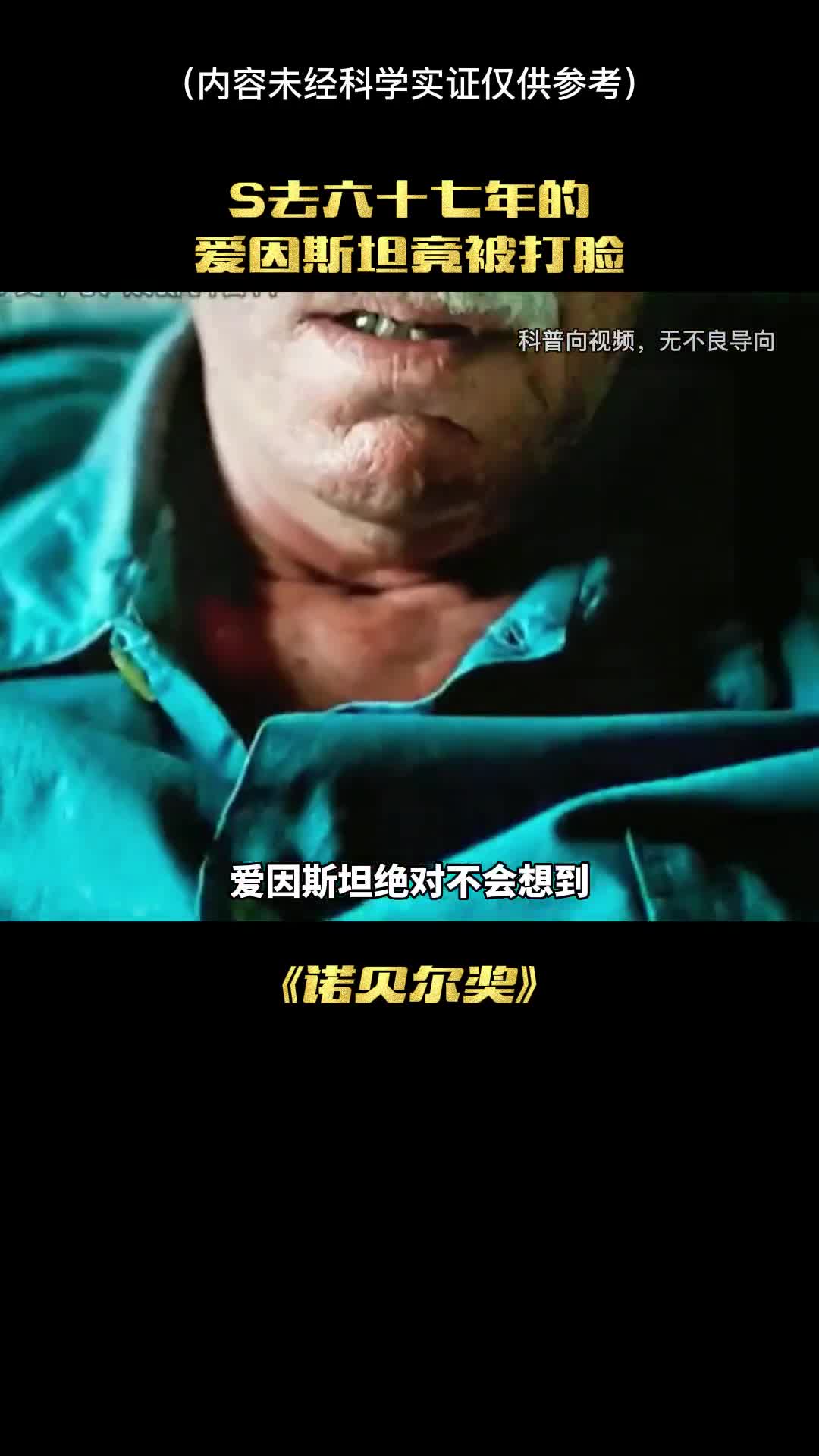 爱因斯坦被打脸了