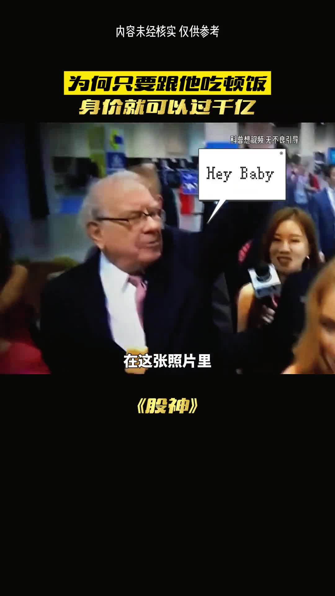 男人只是吃了口饭却创造千亿家产